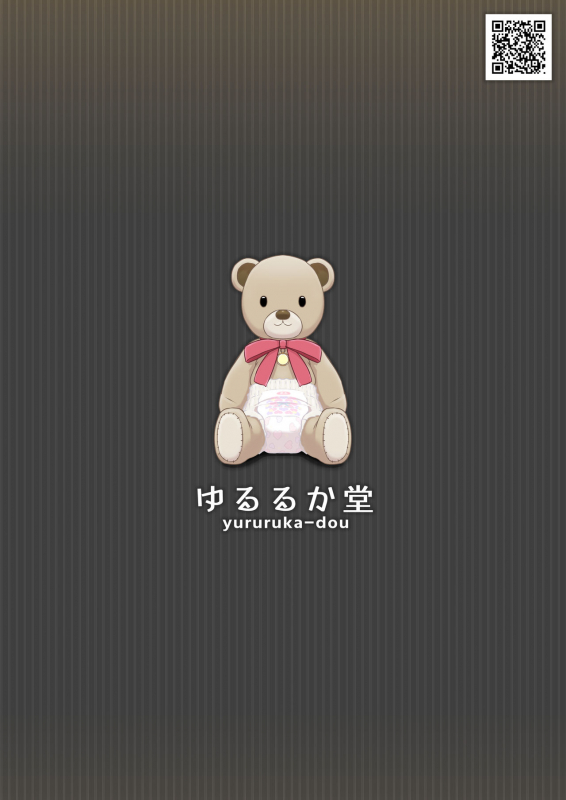 [Yururuka-dou (Hoono Yurumu)] Omutsu no Toriko [Digital]_22