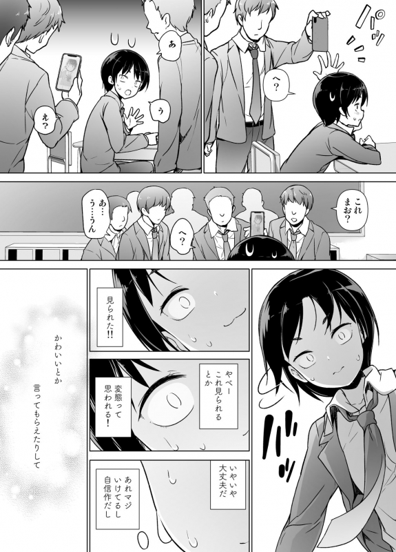 [Yuruyakatou] Josoukko no Boku wa Tonari no Oji-san no Mono ni Naru_10