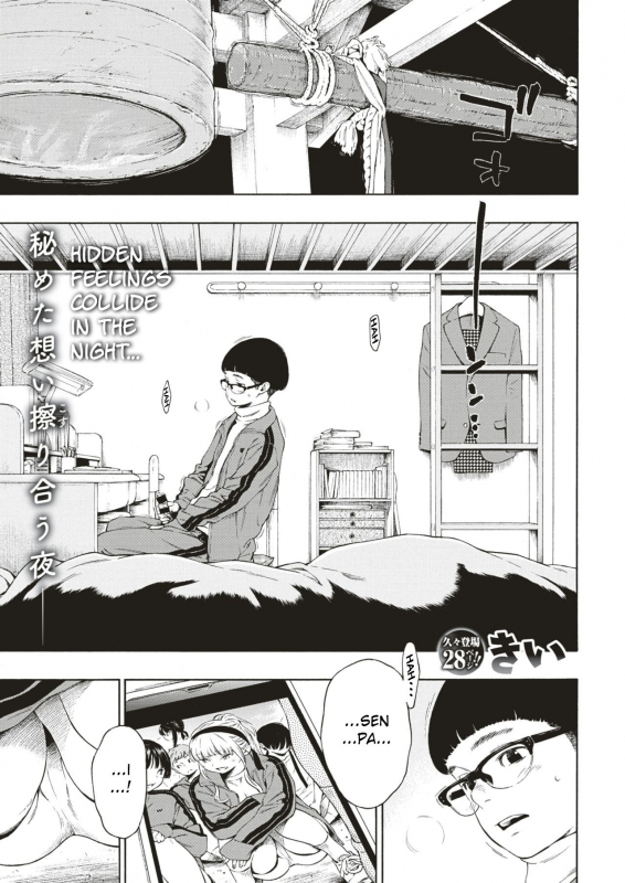 [Key] Hime Hajime (COMIC Kairakuten 2019-09) [English] [AnotsuSagami] [Digital]_00