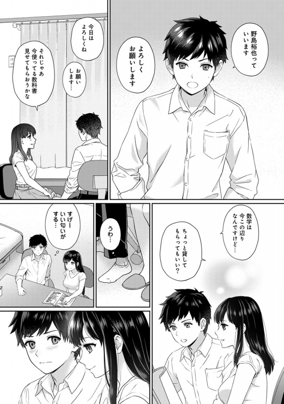 [Yuyama Chika] Sensei to Boku Ch. 1-10_004