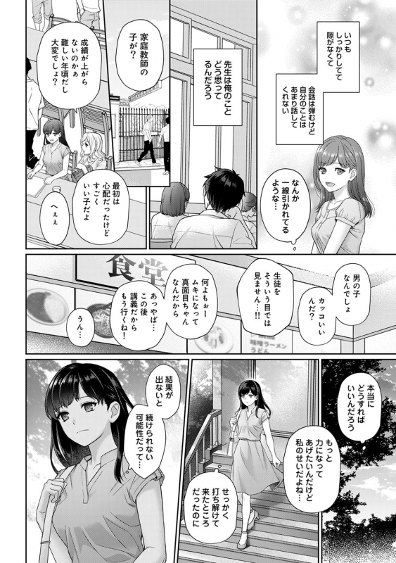 [Yuyama Chika] Sensei to Boku Ch. 1-10_008