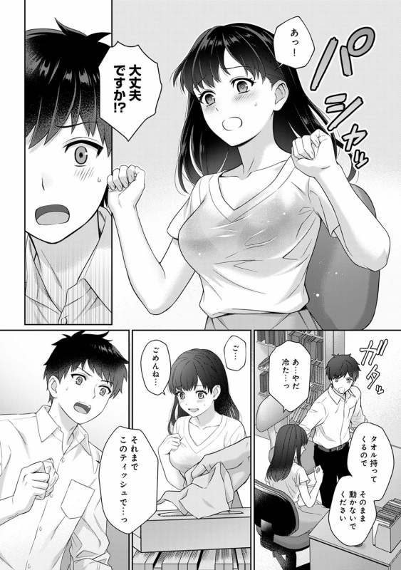 [Yuyama Chika] Sensei to Boku Ch. 1-10_010