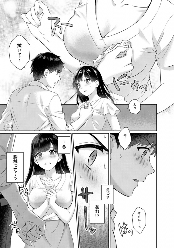 [Yuyama Chika] Sensei to Boku Ch. 1-10_011