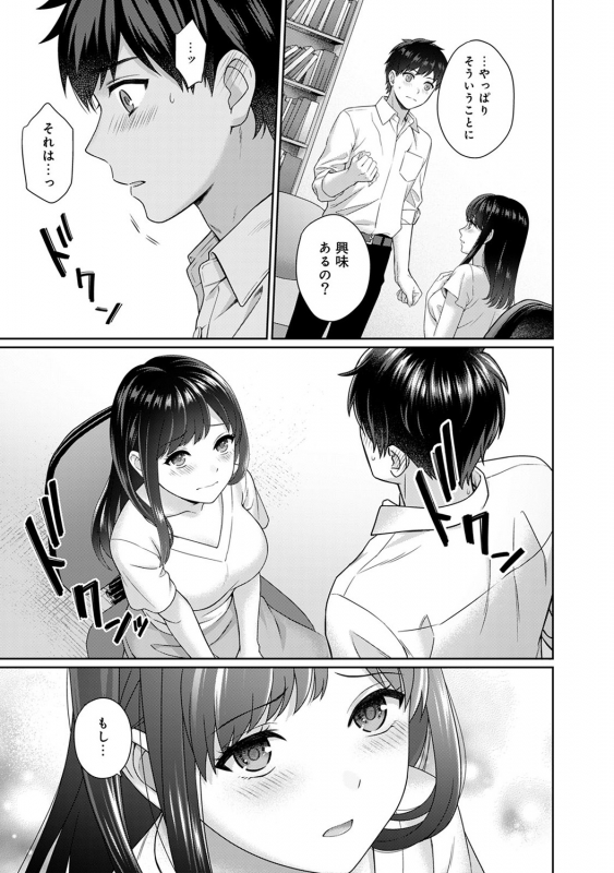 [Yuyama Chika] Sensei to Boku Ch. 1-10_013