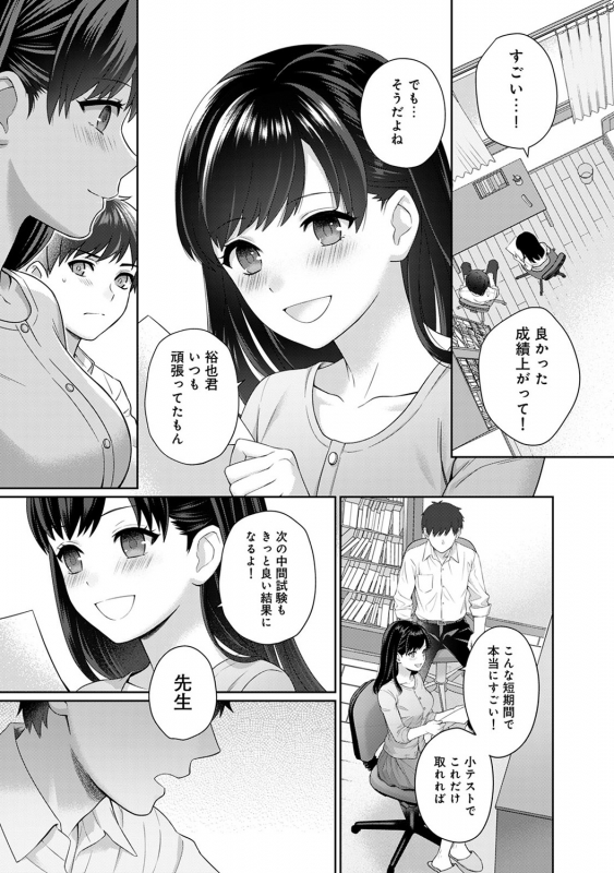 [Yuyama Chika] Sensei to Boku Ch. 1-10_017