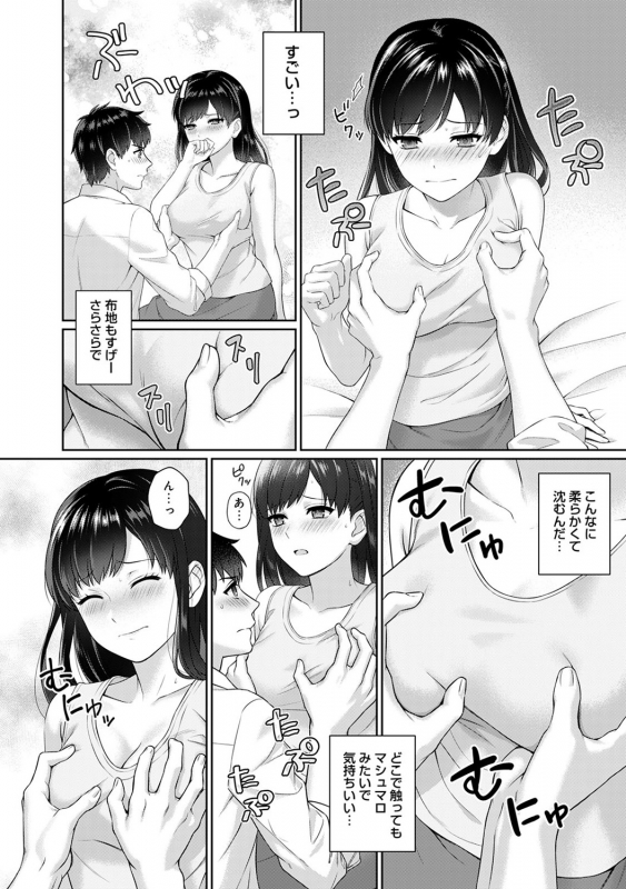 [Yuyama Chika] Sensei to Boku Ch. 1-10_020