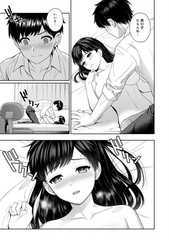 [Yuyama Chika] Sensei to Boku Ch. 1-10_032