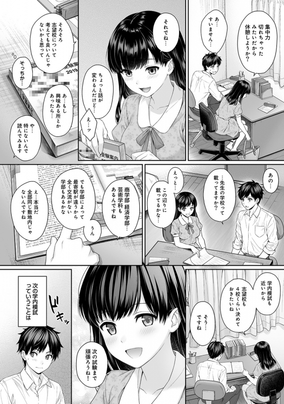 [Yuyama Chika] Sensei to Boku Ch. 1-10_049