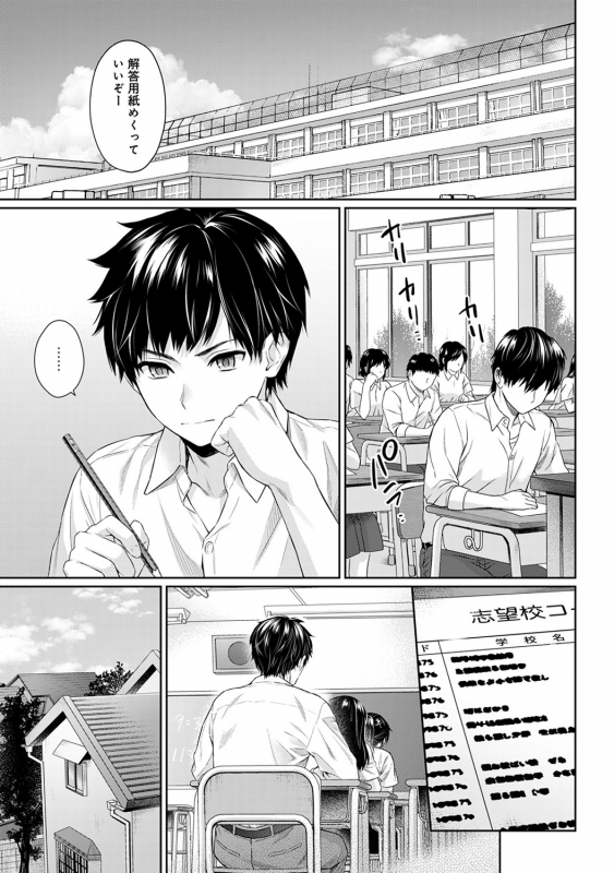 [Yuyama Chika] Sensei to Boku Ch. 1-10_075