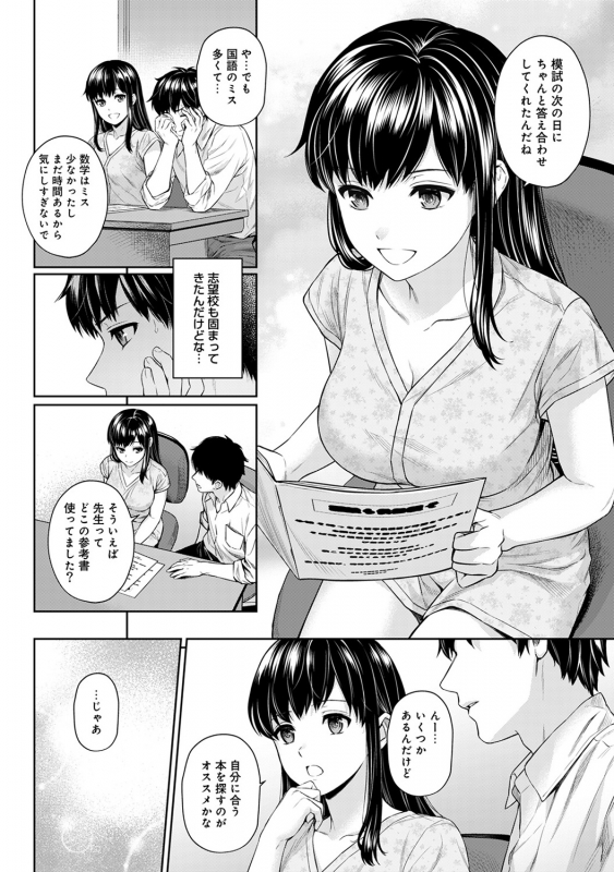 [Yuyama Chika] Sensei to Boku Ch. 1-10_076