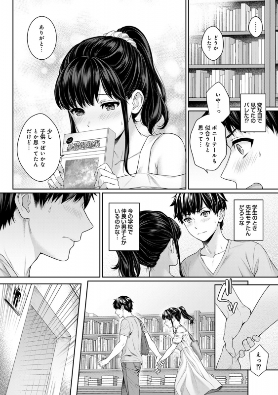 [Yuyama Chika] Sensei to Boku Ch. 1-10_082