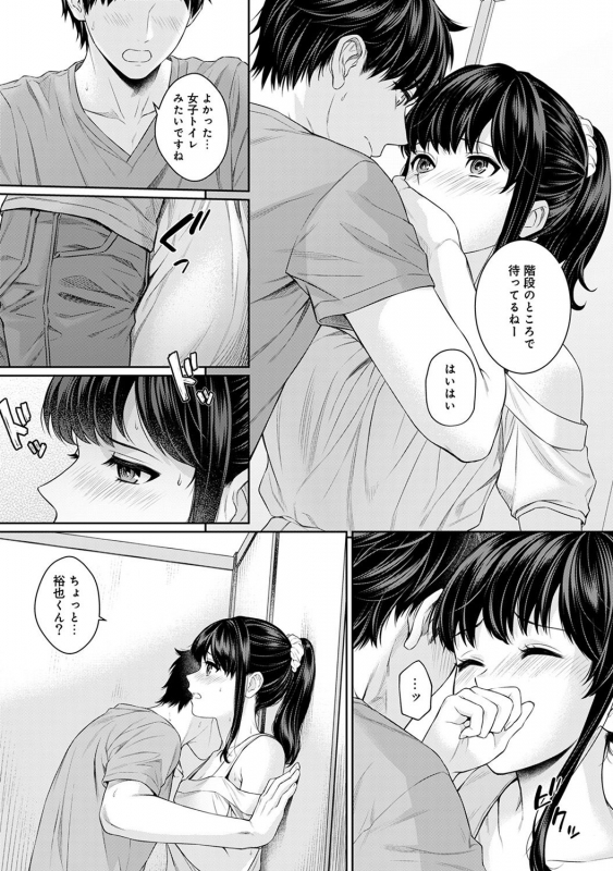 [Yuyama Chika] Sensei to Boku Ch. 1-10_084