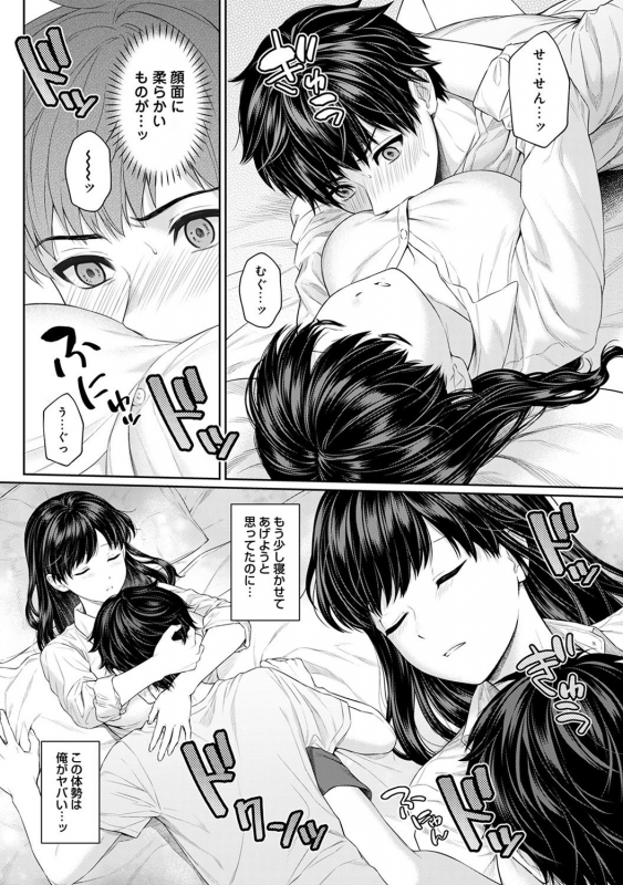 [Yuyama Chika] Sensei to Boku Ch. 1-10_101