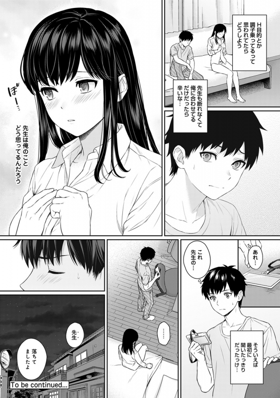 [Yuyama Chika] Sensei to Boku Ch. 1-10_119