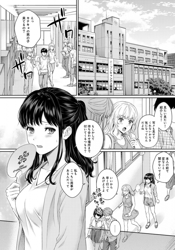 [Yuyama Chika] Sensei to Boku Ch. 1-10_121