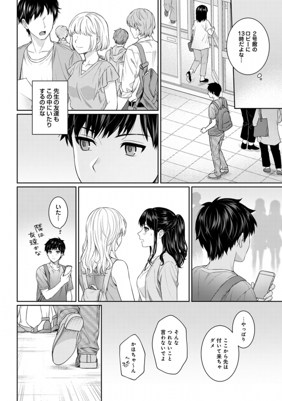 [Yuyama Chika] Sensei to Boku Ch. 1-10_122