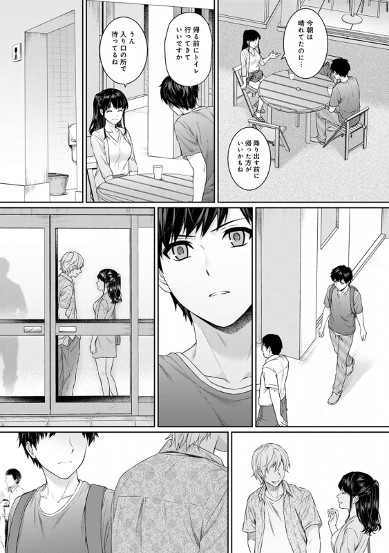 [Yuyama Chika] Sensei to Boku Ch. 1-10_126