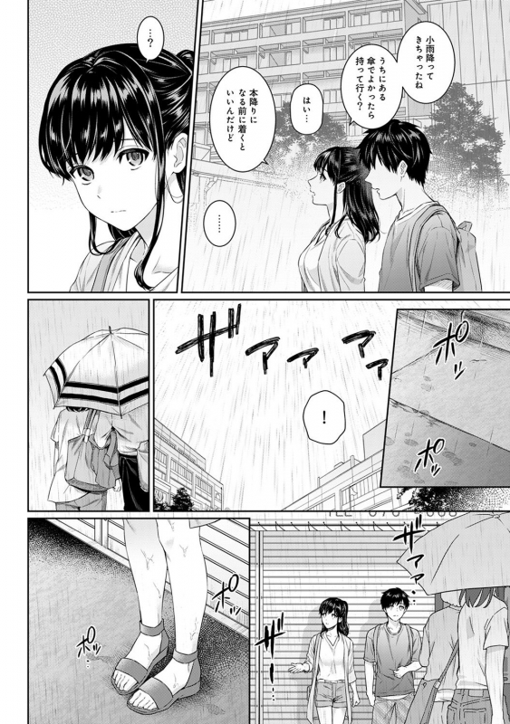 [Yuyama Chika] Sensei to Boku Ch. 1-10_128
