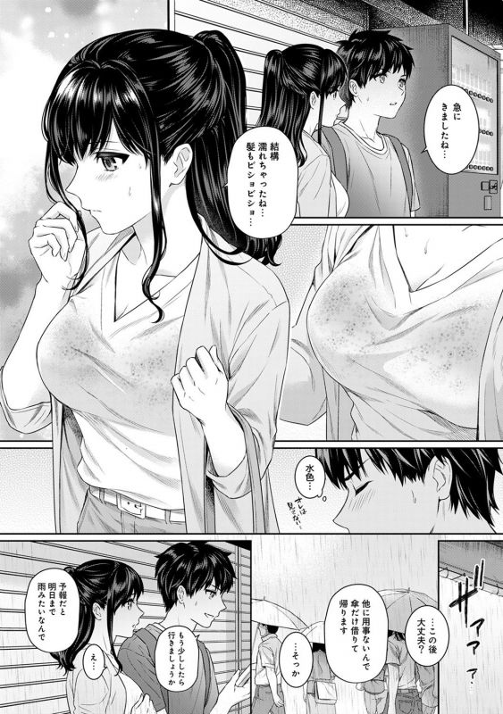 [Yuyama Chika] Sensei to Boku Ch. 1-10_129