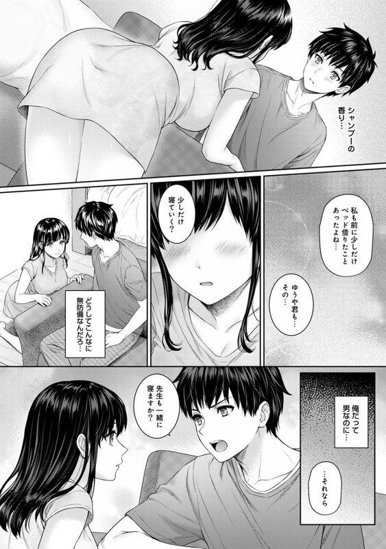[Yuyama Chika] Sensei to Boku Ch. 1-10_133