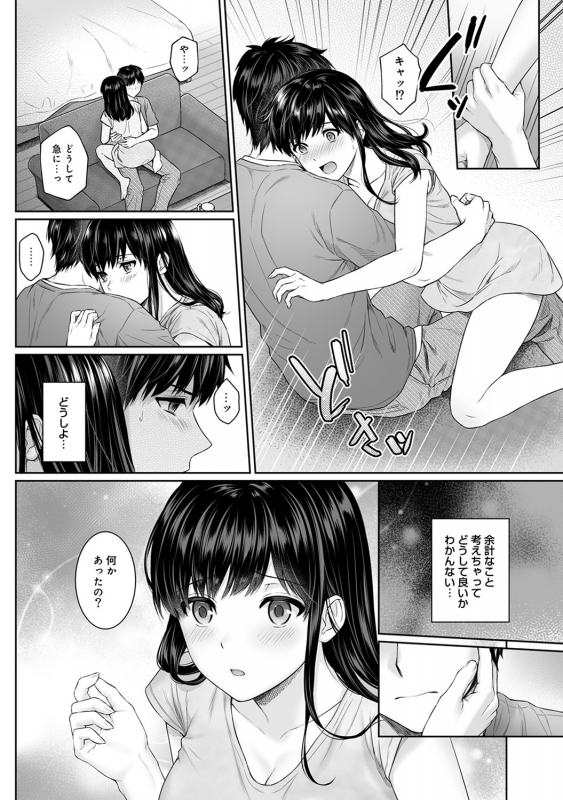 [Yuyama Chika] Sensei to Boku Ch. 1-10_134
