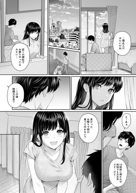 [Yuyama Chika] Sensei to Boku Ch. 1-10_147