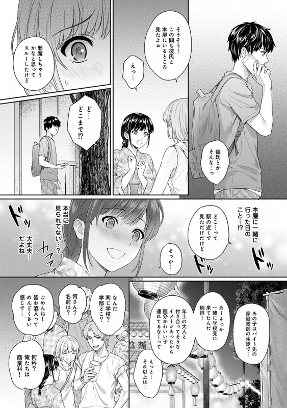 [Yuyama Chika] Sensei to Boku Ch. 1-10_150