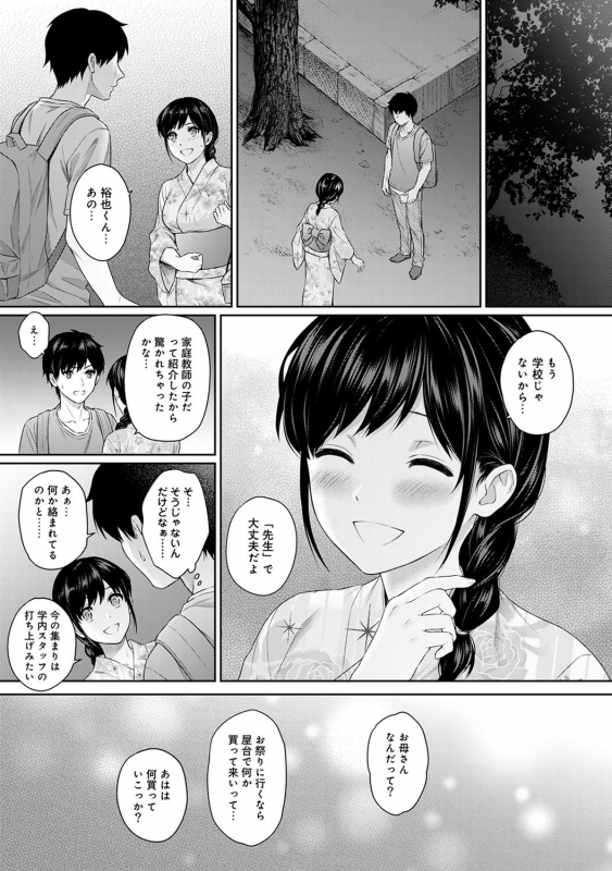 [Yuyama Chika] Sensei to Boku Ch. 1-10_152