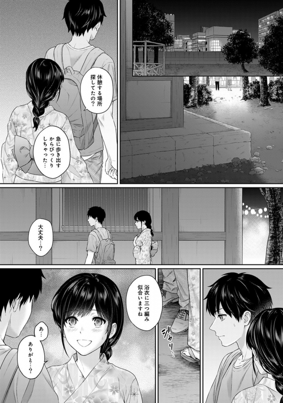 [Yuyama Chika] Sensei to Boku Ch. 1-10_154