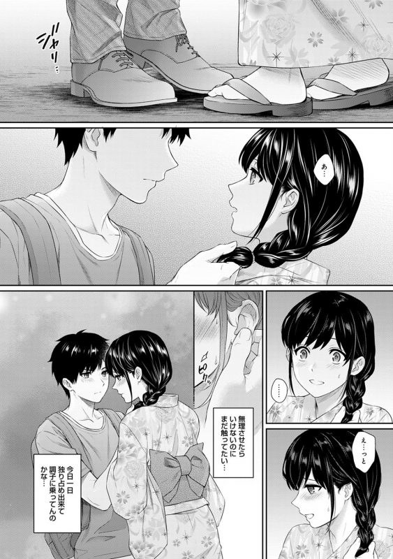 [Yuyama Chika] Sensei to Boku Ch. 1-10_155