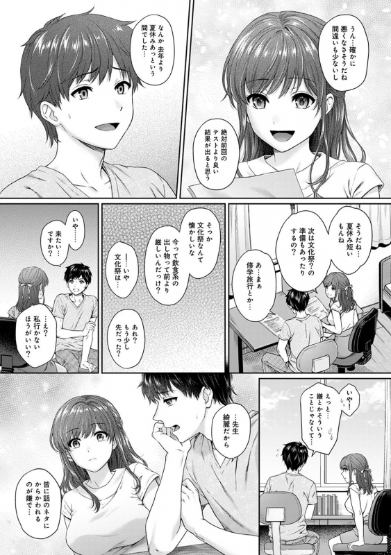[Yuyama Chika] Sensei to Boku Ch. 1-10_173