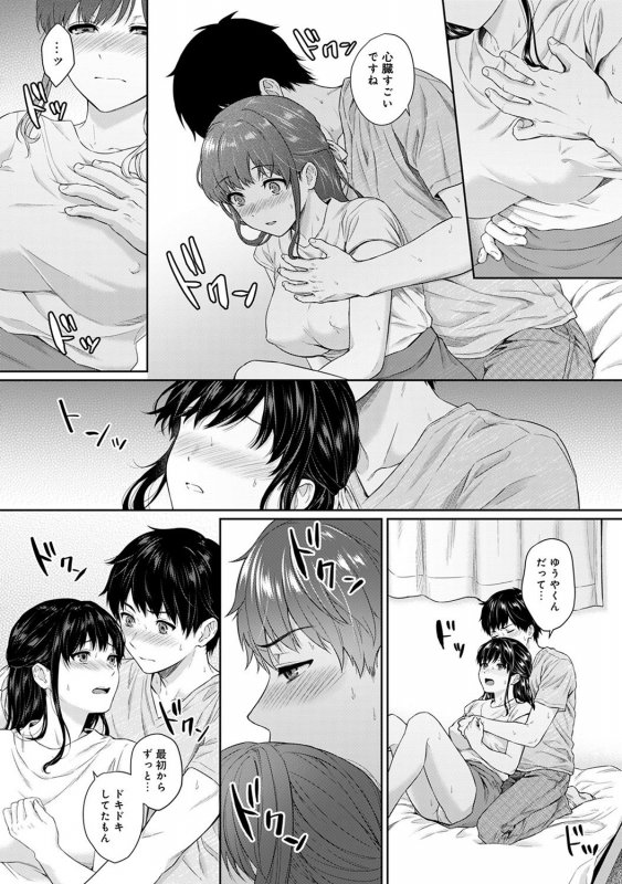 [Yuyama Chika] Sensei to Boku Ch. 1-10_185