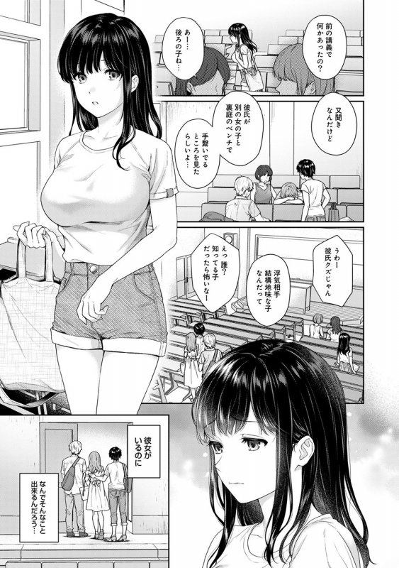 [Yuyama Chika] Sensei to Boku Ch. 1-10_196