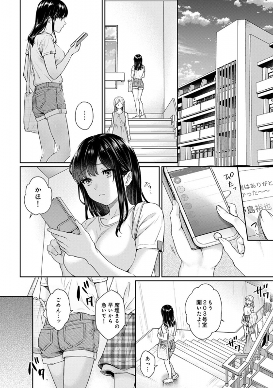 [Yuyama Chika] Sensei to Boku Ch. 1-10_197