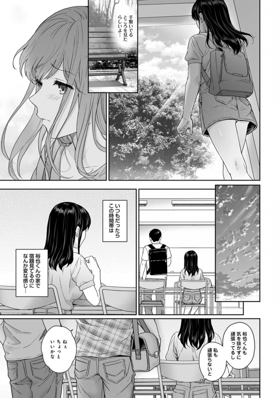 [Yuyama Chika] Sensei to Boku Ch. 1-10_200