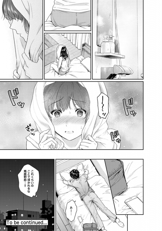 [Yuyama Chika] Sensei to Boku Ch. 1-10_219