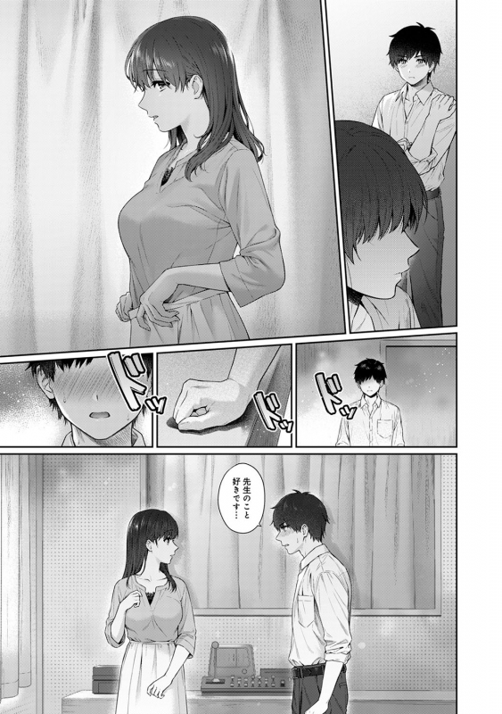 [Yuyama Chika] Sensei to Boku Ch. 1-10_245