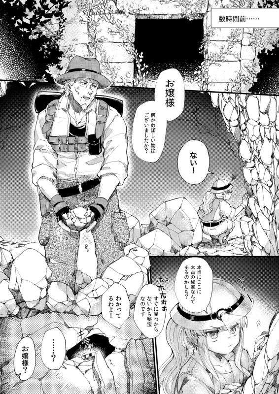 [Yuzuraha Imai] Omakasekudasai Ojousama [Digital]_02