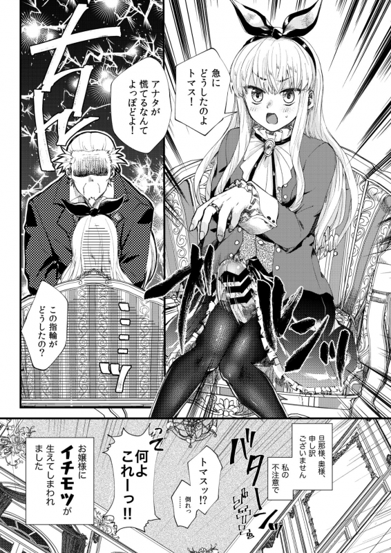 [Yuzuraha Imai] Omakasekudasai Ojousama [Digital]_05