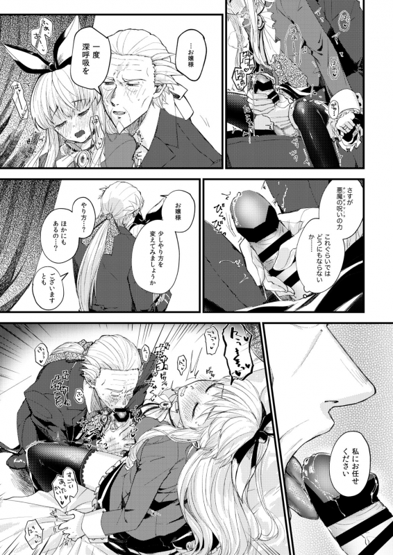 [Yuzuraha Imai] Omakasekudasai Ojousama [Digital]_10