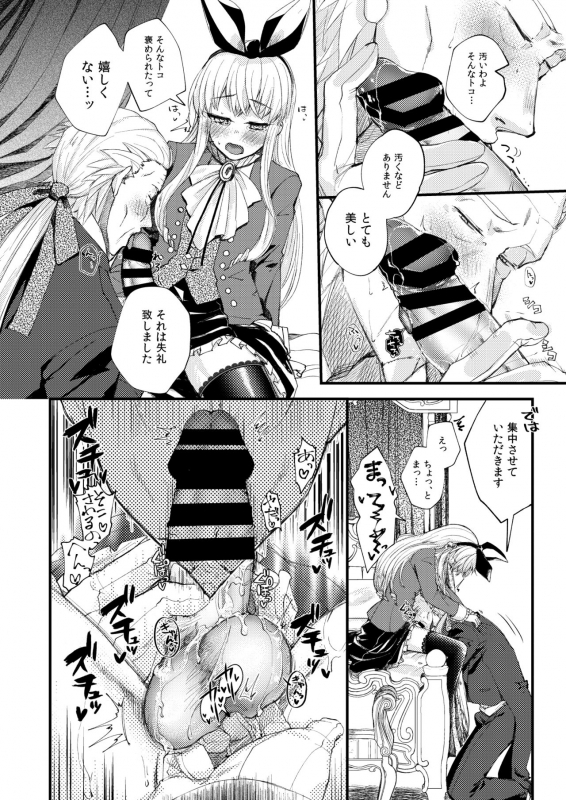 [Yuzuraha Imai] Omakasekudasai Ojousama [Digital]_11