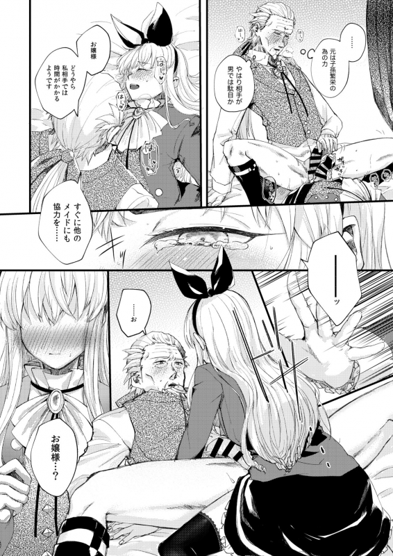 [Yuzuraha Imai] Omakasekudasai Ojousama [Digital]_17