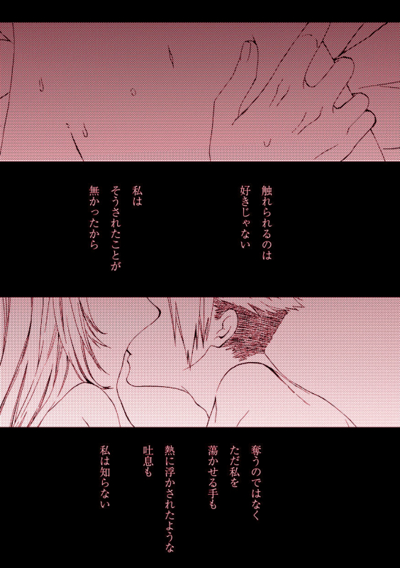 [Yzan (Kagami You)] Pillow talk (FateApocrypha) [Digital]_02