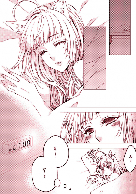 [Yzan (Kagami You)] Pillow talk (FateApocrypha) [Digital]_05