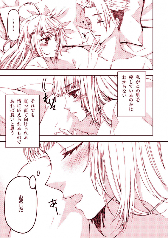 [Yzan (Kagami You)] Pillow talk (FateApocrypha) [Digital]_08