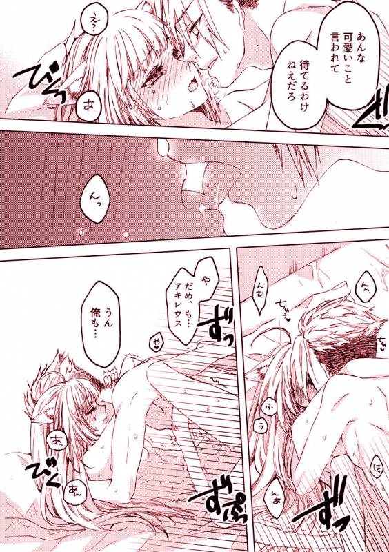 [Yzan (Kagami You)] Pillow talk (FateApocrypha) [Digital]_21