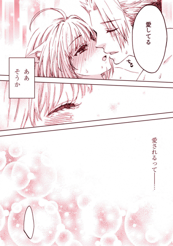 [Yzan (Kagami You)] Pillow talk (FateApocrypha) [Digital]_23