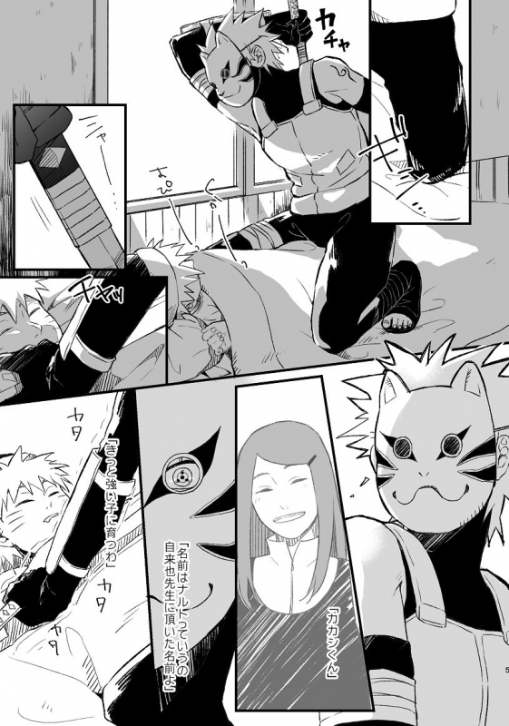 [ZO (ikachan)] Koinegau (Naruto) [Digital]_05