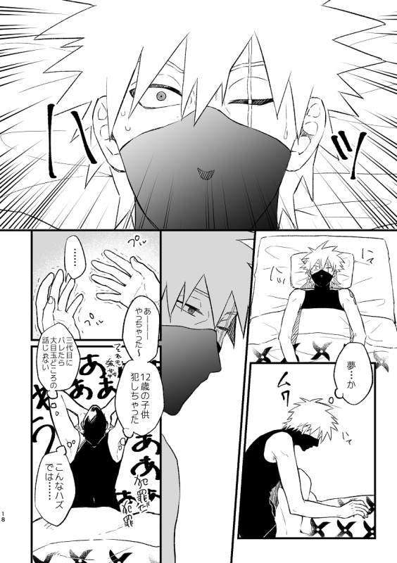 [ZO (ikachan)] Koinegau (Naruto) [Digital]_18