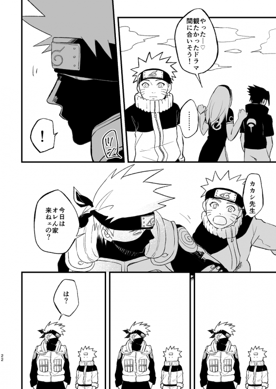 [ZO (ikachan)] Koinegau (Naruto) [Digital]_22